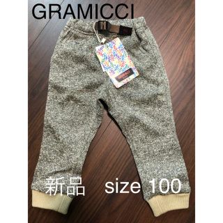 グラミチ(GRAMICCI)の新品　gramicci グラミチ　ボンディングニットフリース　パンツ　100(パンツ/スパッツ)