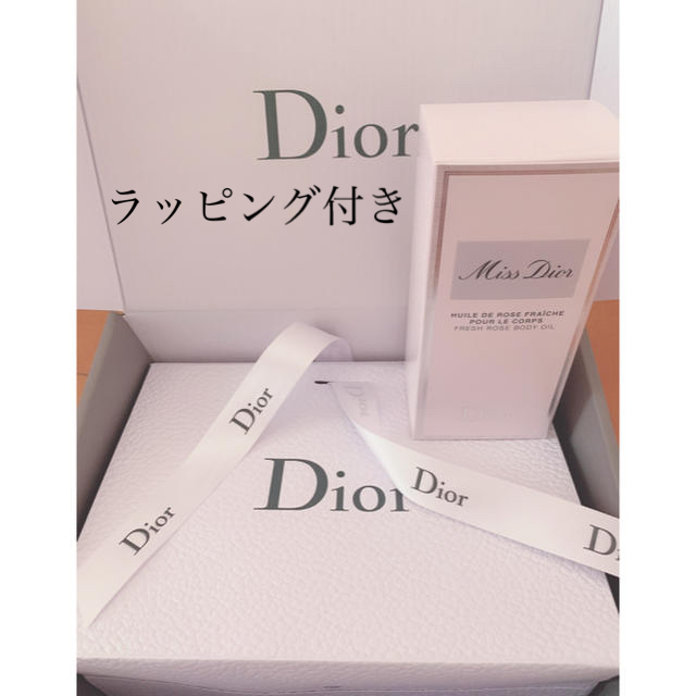 Dior(ディオール)のミスディオール新品ボディオイル　ヘアオイル コスメ/美容のボディケア(ボディオイル)の商品写真