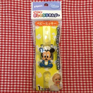 新品・未使用 ピジョンおしゃぶりホルダー(その他)