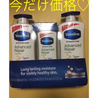 ヴァセリン(Vaseline)の新品未使用♡ヴァセリン ♡ヴァセリン ボディークリーム♡3本セット(ボディクリーム)