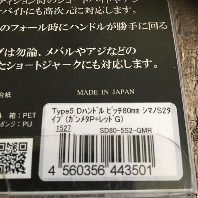 美品 リブレハンドル アヴェントゥーラ シマノ S2 80㎜送料込み - リール