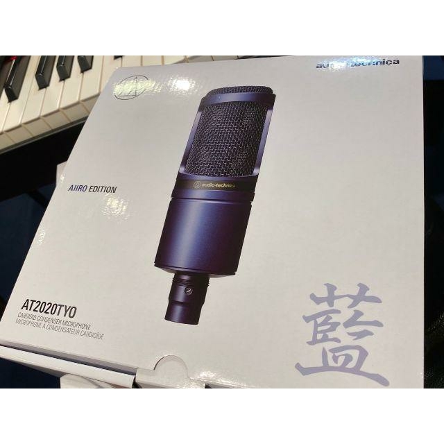 audio-technica  AT2020TYO　藍色　限定カラー