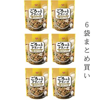 ニッシンショクヒン(日清食品)のごろっとグラノーラ　3種のまるごと大豆　6袋セット(ダイエット食品)