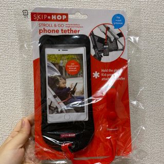 アカチャンホンポ(アカチャンホンポ)のスマホホルダー　skiphop  phone tether(ベビーカー用アクセサリー)