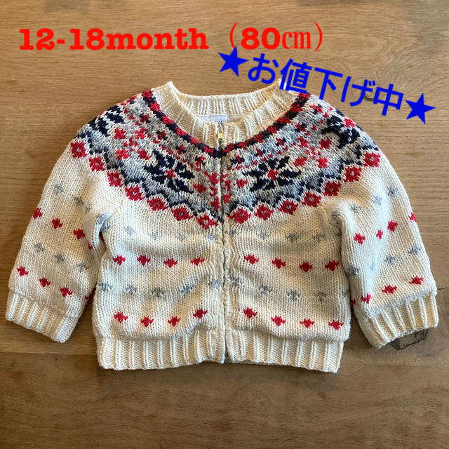 GAP(ギャップ)の【お値下げ中】GAP ニットジャンパー　80㎝ キッズ/ベビー/マタニティのベビー服(~85cm)(ジャケット/コート)の商品写真