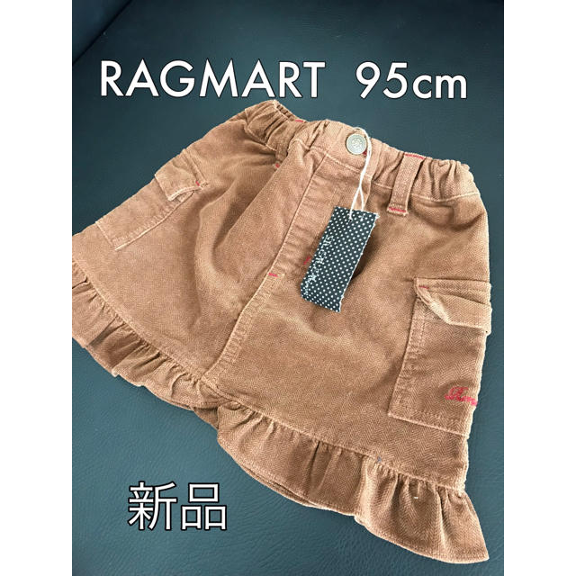 RAG MART(ラグマート)の新品タグ付 RAGMART ラグマート 95cm キッズフリルスカート キッズ キッズ/ベビー/マタニティのキッズ服女の子用(90cm~)(スカート)の商品写真