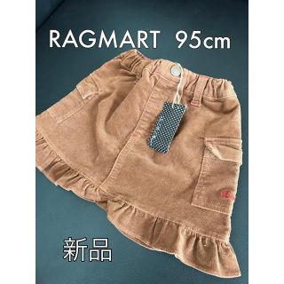 ラグマート(RAG MART)の新品タグ付 RAGMART ラグマート 95cm キッズフリルスカート キッズ(スカート)