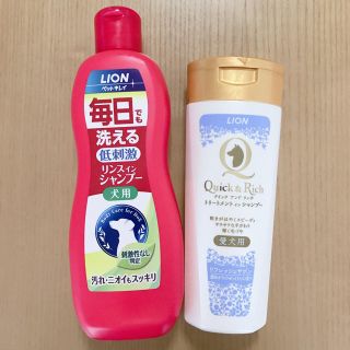 ライオン(LION)のペット用 低刺激シャンプー 2種類セット(犬)