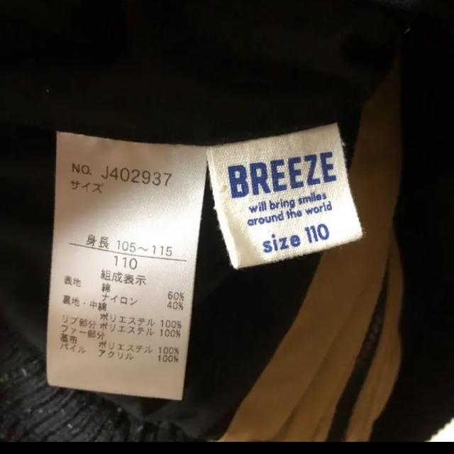 BREEZE(ブリーズ)の良品☆ブリーズの中綿ジャケット☆110サイズ キッズ/ベビー/マタニティのキッズ服女の子用(90cm~)(ジャケット/上着)の商品写真