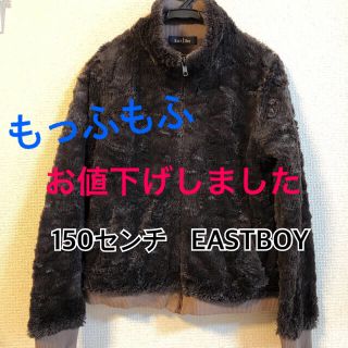 イーストボーイ(EASTBOY)のタイヤシ様用　150センチ　EASTBOYとモッズコート(ジャケット/上着)