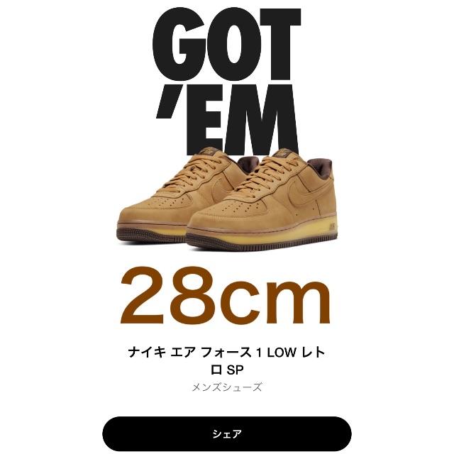 NIKE(ナイキ)の28cm NIKE AIR FORCE 1 COJP “WHEAT MOCHA” メンズの靴/シューズ(スニーカー)の商品写真