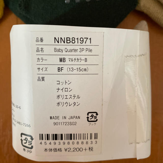 THE NORTH FACE(ザノースフェイス)のベビー　靴下 ソックス　ノースフェイス　3足セット　13〜15cm キッズ/ベビー/マタニティのこども用ファッション小物(靴下/タイツ)の商品写真