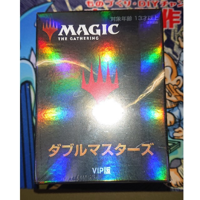 MTG ダブルマスターズ VIP版 日本語 未開封 交換無料！ www.gold-and