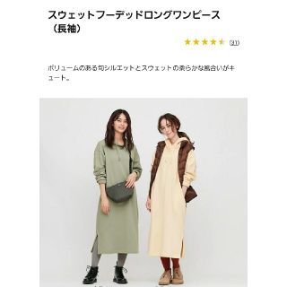 ユニクロ(UNIQLO)のUNIQLO　スウェットロングワンピース(ロングワンピース/マキシワンピース)