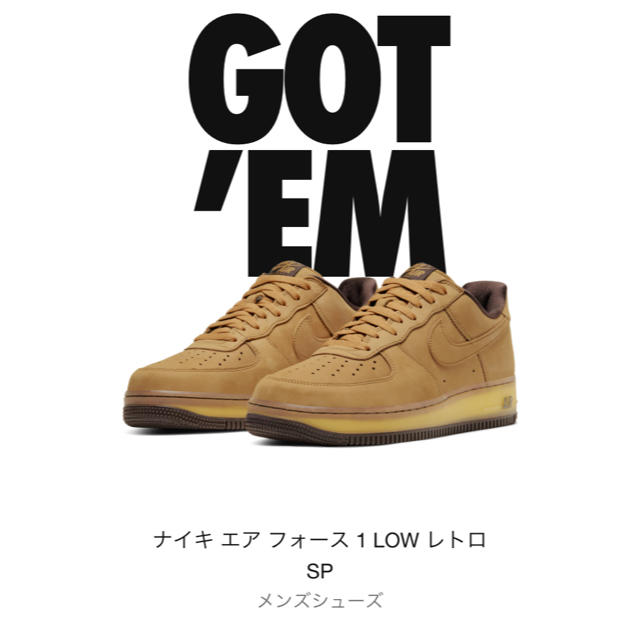 ナイキ　エアフォース  モカ　nike air force 1 Mocha