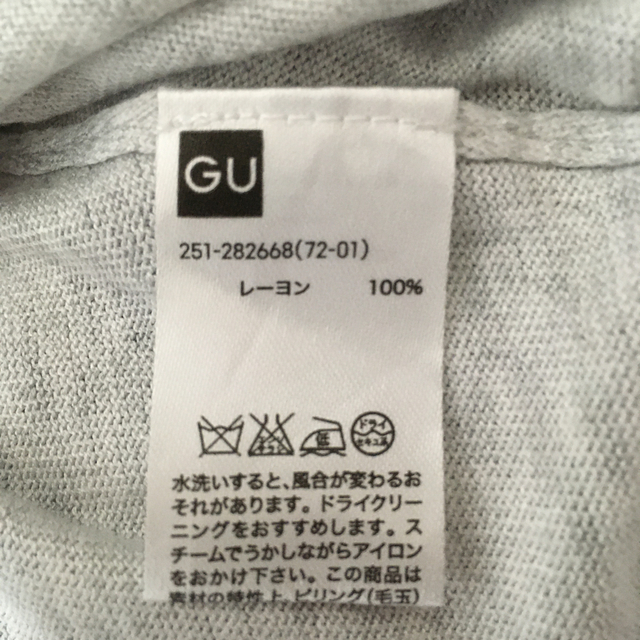 GU(ジーユー)のGU 薄手カーディガン　五分袖 レディースのトップス(カーディガン)の商品写真