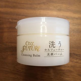 セルフューチャー(CELL FUTURE)のセルフューチャー　洗顔バーム(クレンジング/メイク落とし)