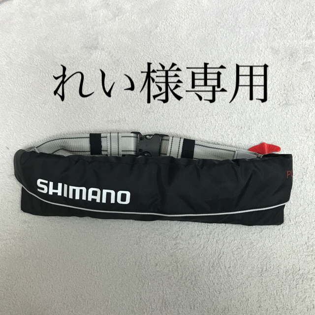 SHIMANO(シマノ)のれい様専用シマノ　VF-052K  ライフジャケット　桜マーク スポーツ/アウトドアのフィッシング(その他)の商品写真