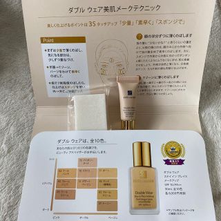 エスティローダー(Estee Lauder)の値下げしました。ダブルウェア  #36 サンド　サンプル(サンプル/トライアルキット)