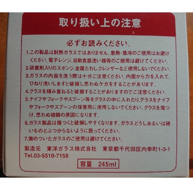 未使用！午後の紅茶 ノベルティ コイズミグラス 2個 エンタメ/ホビーのコレクション(ノベルティグッズ)の商品写真