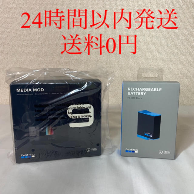 GoPro(ゴープロ)のGoPro hero 9 バッテリー　メディア　モジュラー　新品未使用　未開封 スマホ/家電/カメラのスマートフォン/携帯電話(バッテリー/充電器)の商品写真