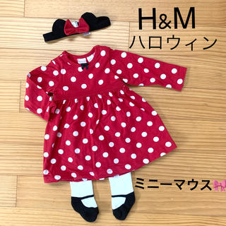 エイチアンドエム(H&M)の《美品》H&M。ハロウィン衣装。ミニーマウス。70cm(ワンピース)
