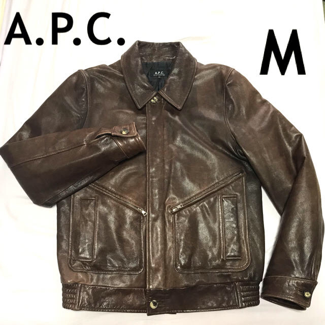 フランス製 アーペーセー APC レザージャケット M ブラウン ♪