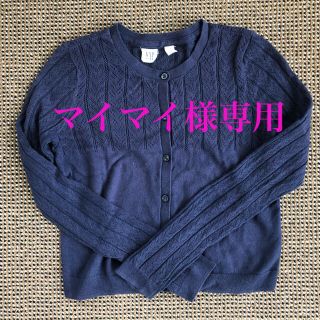 ギャップキッズ(GAP Kids)のカーディガン(カーディガン)