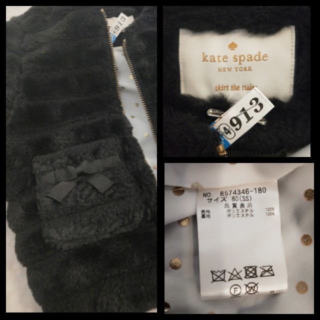 kate spade new york(ケイトスペードニューヨーク)のケイトスペード　フェイクファーコート　80cm キッズ/ベビー/マタニティのベビー服(~85cm)(ジャケット/コート)の商品写真