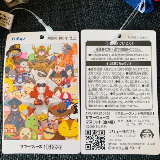 ララ様専用 サマーウォーズ 仮ケンジ マスコット ぬいぐるみ