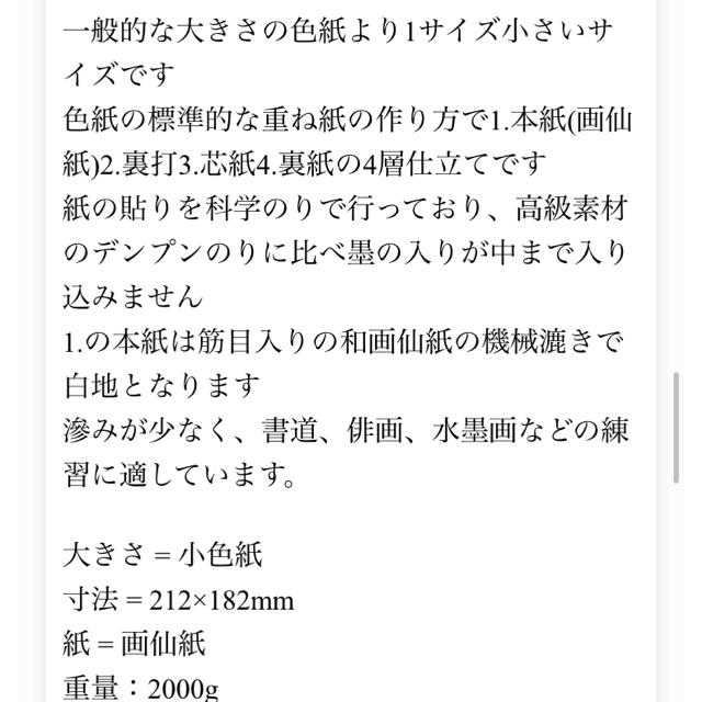 小色紙 色紙 40枚 その他のその他(その他)の商品写真