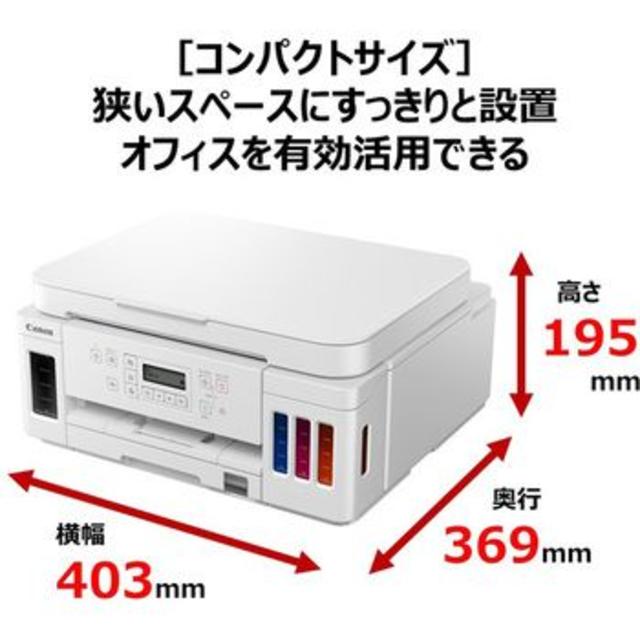 Canon(キヤノン)の送料無料　新品未開封　10日まで5％off　クーポン配布中　G6030　ホワイト スマホ/家電/カメラのPC/タブレット(PC周辺機器)の商品写真