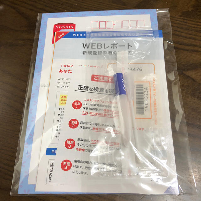 DHC 遺伝子検査キット 訳あり特価 エンタメ/ホビーの本(健康/医学)の商品写真