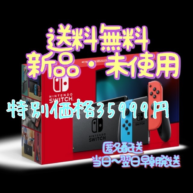 Nintendo Switch(ニンテンドースイッチ)の【新品未使用】 Nintendo Switch 本体 新型 エンタメ/ホビーのゲームソフト/ゲーム機本体(家庭用ゲーム機本体)の商品写真