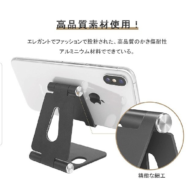 スマホスタンド タブレットスタンド 折りたたみ スマホ/家電/カメラのスマホアクセサリー(その他)の商品写真