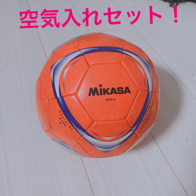 MIKASA(ミカサ)の【値下げ承ります】サッカーボール、空気入れ スポーツ/アウトドアのサッカー/フットサル(ボール)の商品写真