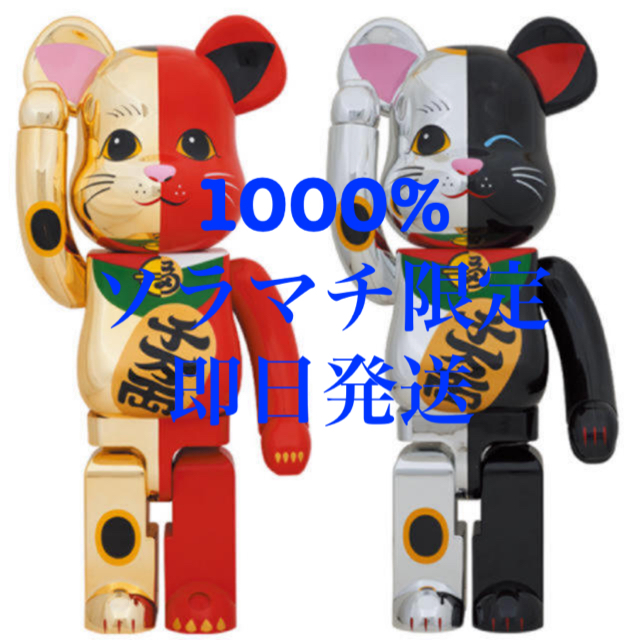 BE@RBRICK 招き猫 金×赤 1000％ / 銀×黒 1000％