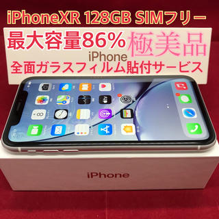 極美品 iPhone XR 128GB - rehda.com
