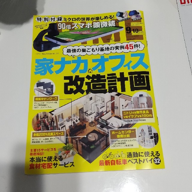 小学館(ショウガクカン)のDIME (ダイム) 2020年 10月号 エンタメ/ホビーの雑誌(その他)の商品写真