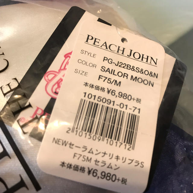 PEACH JOHN(ピーチジョン)のF65/M セーラームーン なりきりブラセット PEACH JOHN レディースの下着/アンダーウェア(ブラ&ショーツセット)の商品写真