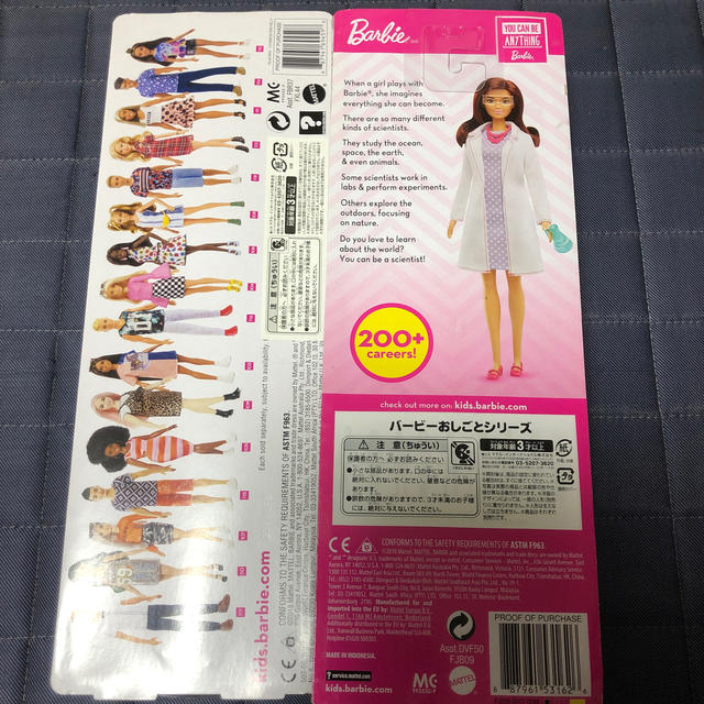 Barbie(バービー)のまーちゃん様専用です キッズ/ベビー/マタニティのおもちゃ(ぬいぐるみ/人形)の商品写真