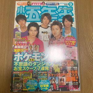 小学館 嵐 雑誌の通販 点 小学館のエンタメ ホビーを買うならラクマ 小学館 嵐 雑誌の通販 点 小学館のエンタメ ホビーを買うならラクマ