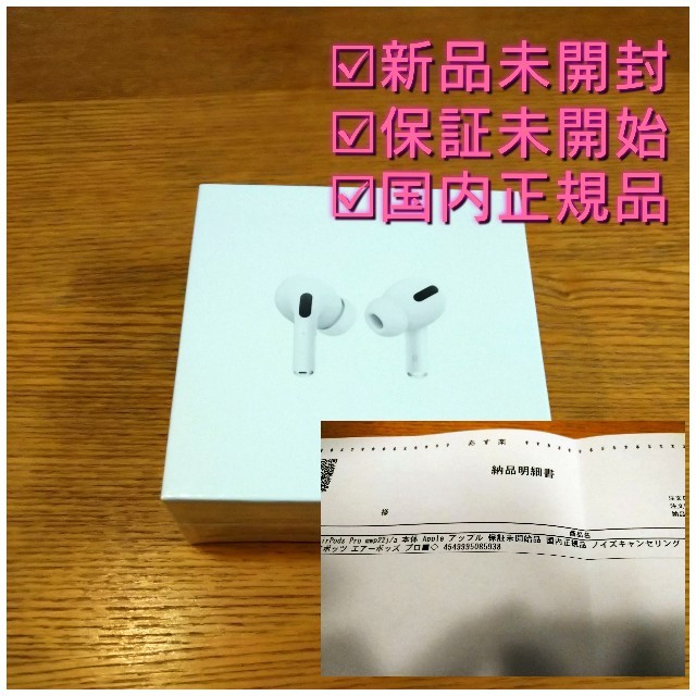 AirPods Pro mwp22j/a  Apple  保証未開始　新品未開封