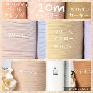 グンゼ(GUNZE)の再販‪♡アイボリー10m+1m♡ウーリースピンテープ ゴムひも幅6m♡人気(生地/糸)