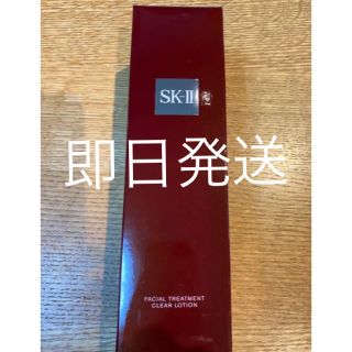 エスケーツー(SK-II)のSKIIフェイシャルトリートメントクリアローション230ml (化粧水/ローション)