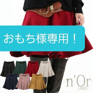 オシャレウォーカー！切り替えフレアスカート！(ひざ丈スカート)