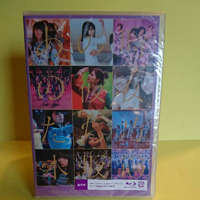 乃木坂46(ノギザカフォーティーシックス)の乃木坂 46  あの時の彼女たち  ＤＶＤ エンタメ/ホビーのDVD/ブルーレイ(アイドル)の商品写真