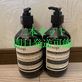 イソップ(Aesop)のイソップ　新品未使用　ハンドウォッシュ(ボディソープ/石鹸)