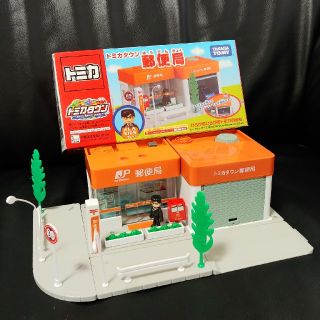 タカラトミー(Takara Tomy)のトミカタウン　郵便局(ミニカー)