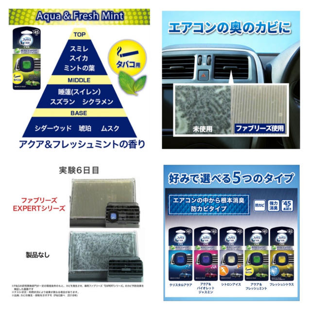 P&G(ピーアンドジー)の【大特価】人気の香り！ファブリーズ 車用 タバコ用 アクア＆フレッシュミント 自動車/バイクの自動車(車内アクセサリ)の商品写真